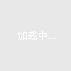 艾因vs尤文图斯